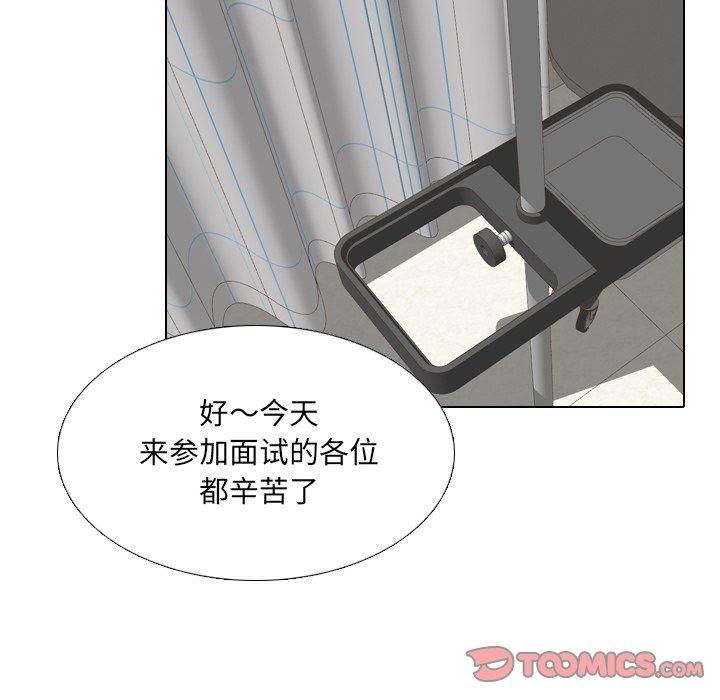 《泌尿科俏护士》漫画 第23话