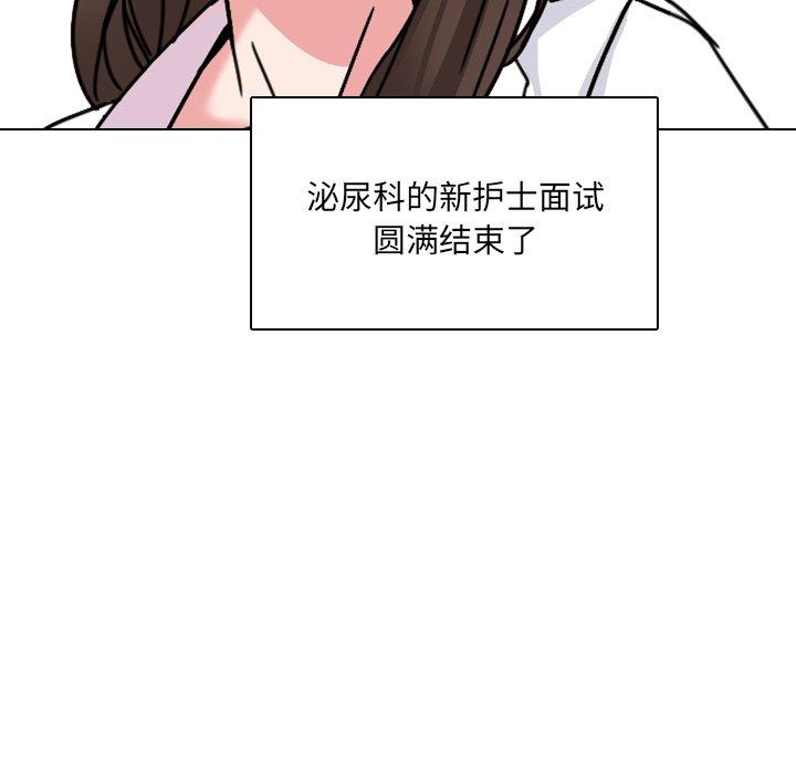 《泌尿科俏护士》漫画 第23话