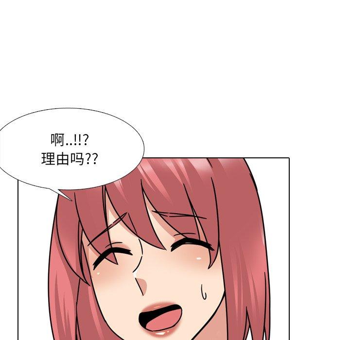 《泌尿科俏护士》漫画 第23话