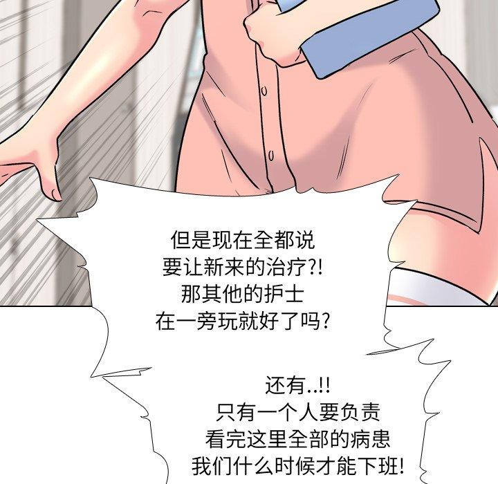 《泌尿科俏护士》漫画 第24话