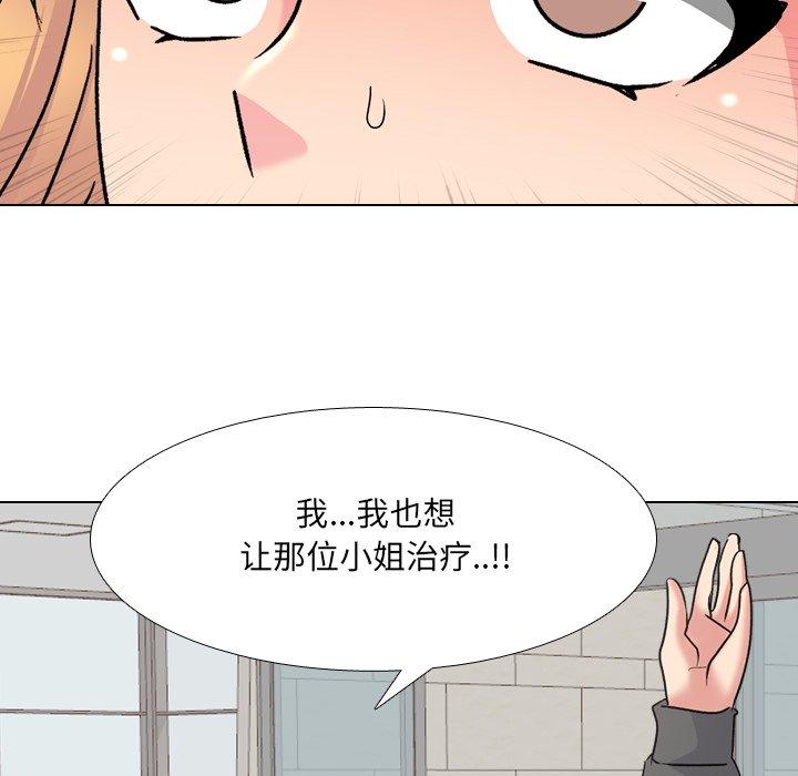 《泌尿科俏护士》漫画 第24话