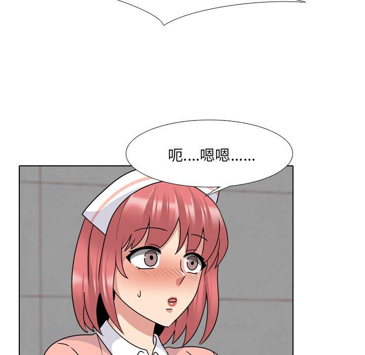 《泌尿科俏护士》漫画 第24话