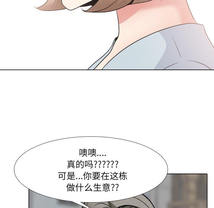 《泌尿科俏护士》漫画 第24话