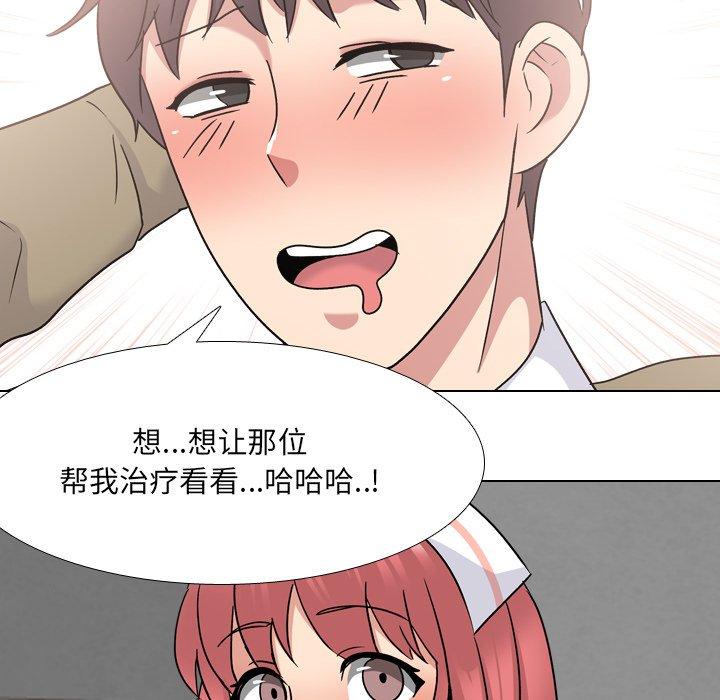 《泌尿科俏护士》漫画 第24话