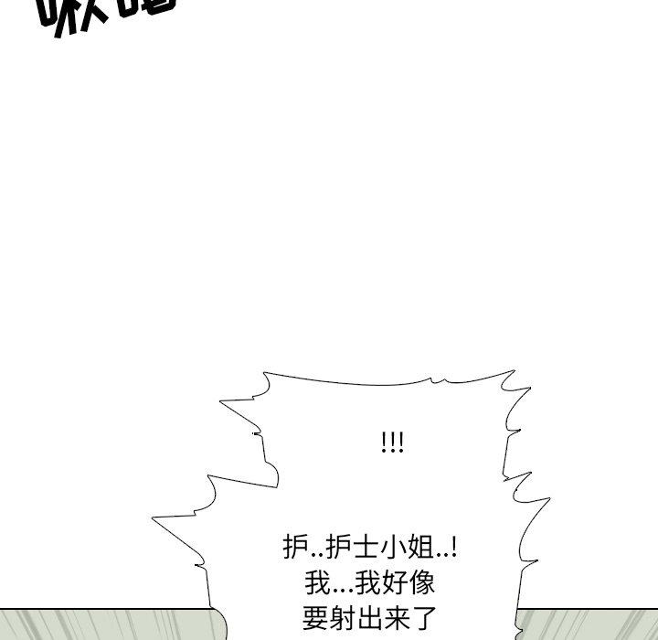 《泌尿科俏护士》漫画 第24话