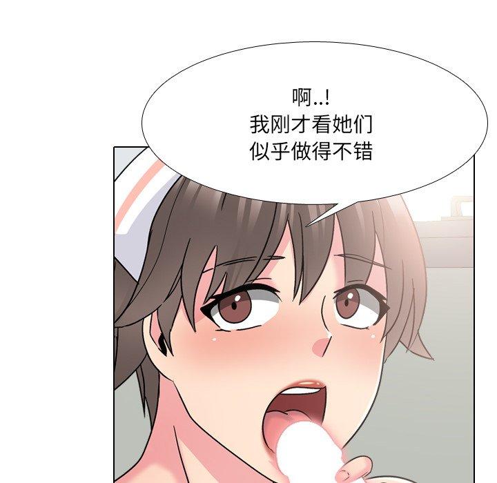 《泌尿科俏护士》漫画 第24话