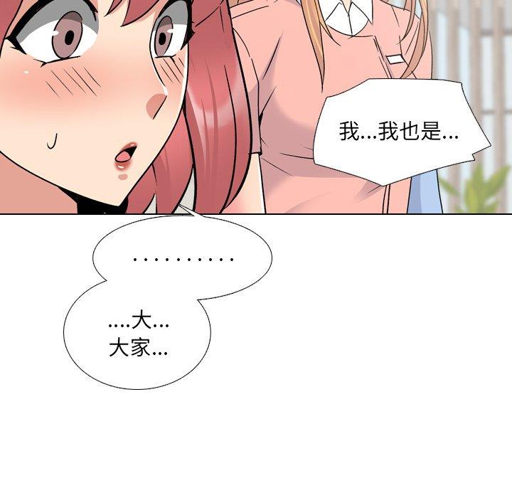 《泌尿科俏护士》漫画 第24话