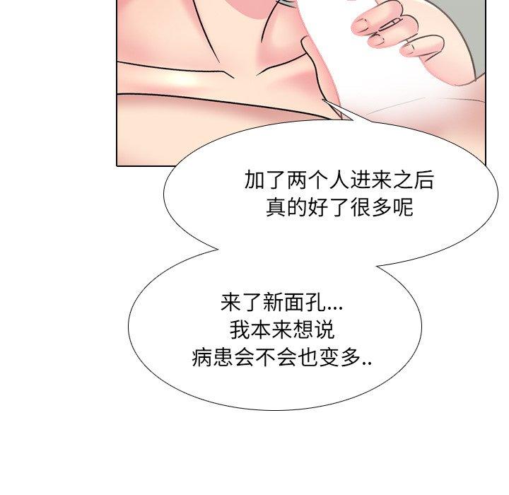 《泌尿科俏护士》漫画 第24话