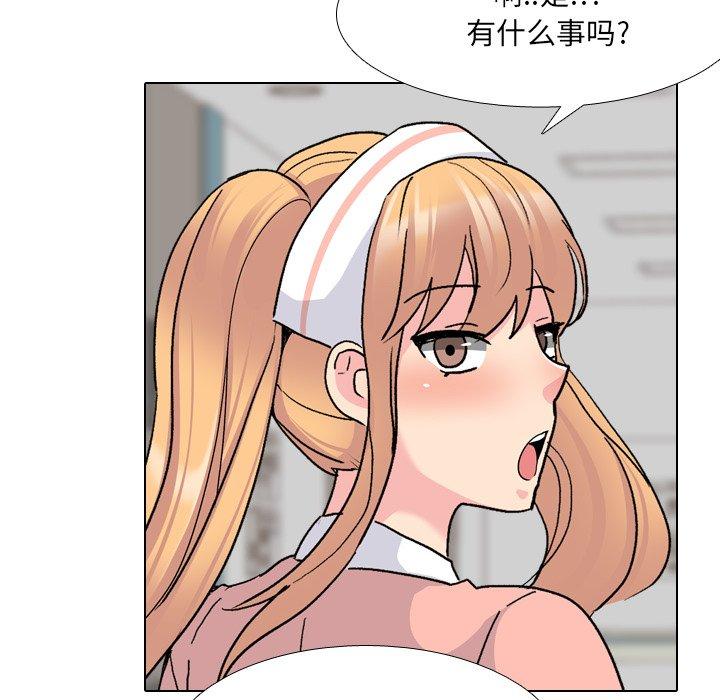 《泌尿科俏护士》漫画 第24话