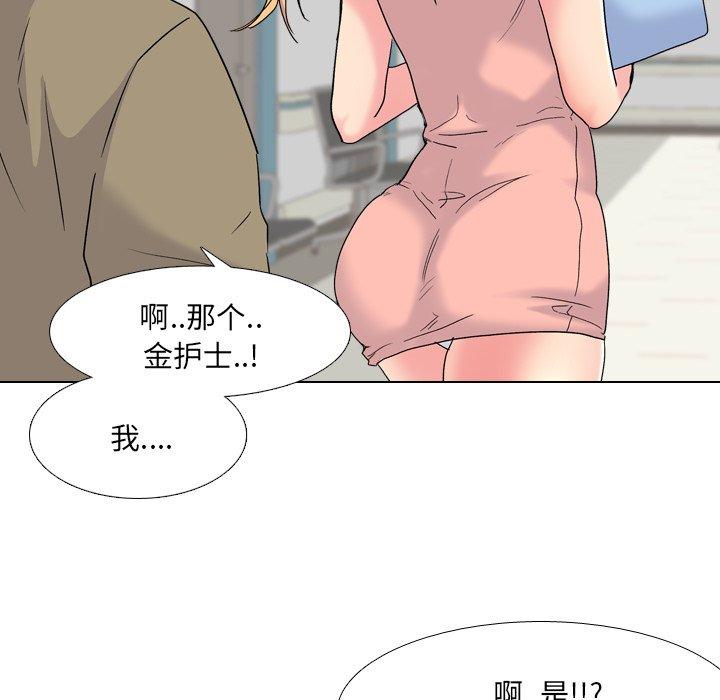 《泌尿科俏护士》漫画 第24话