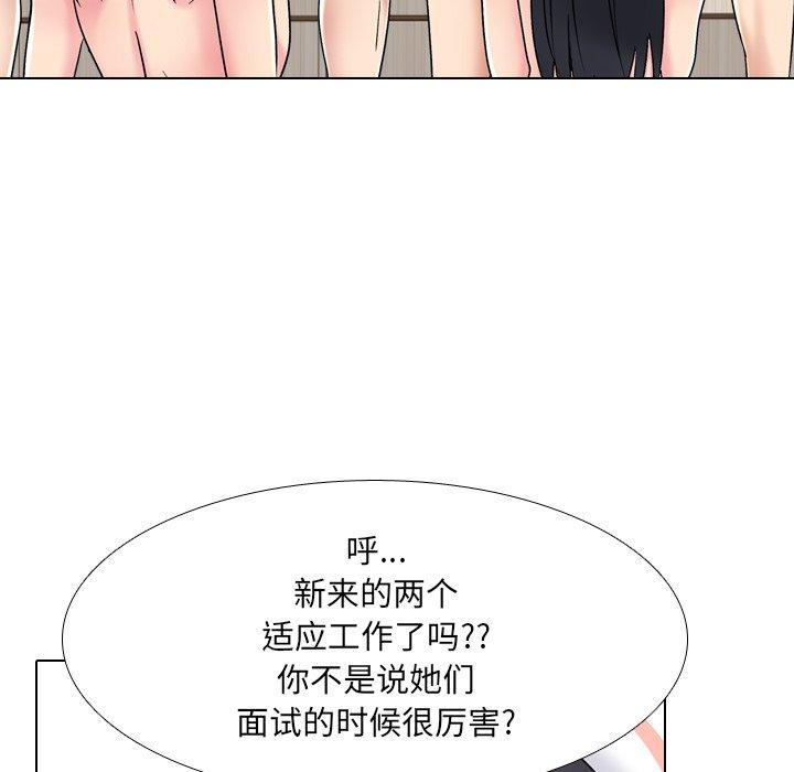 《泌尿科俏护士》漫画 第24话