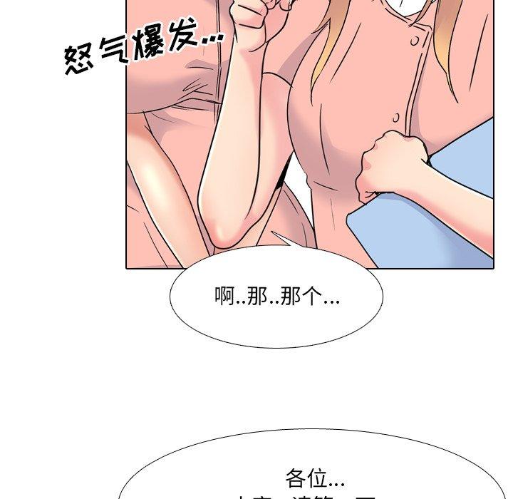 《泌尿科俏护士》漫画 第24话