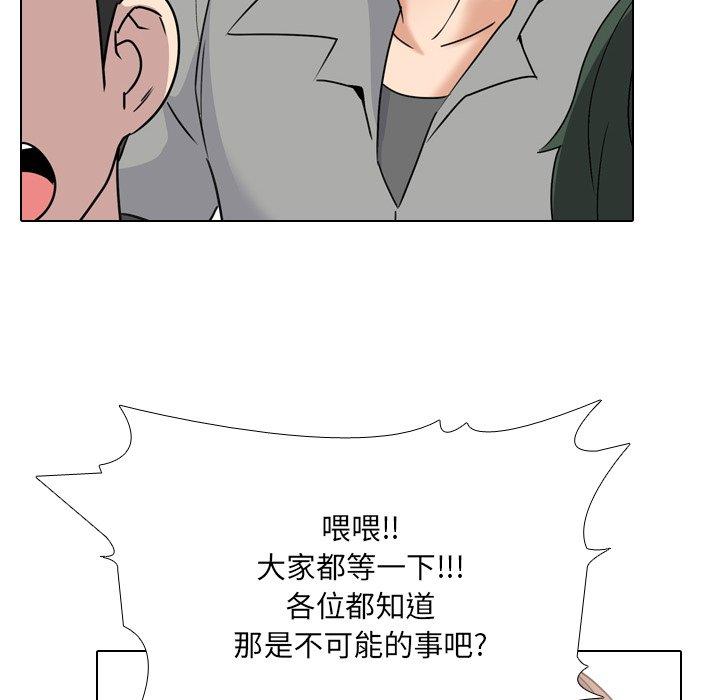 《泌尿科俏护士》漫画 第24话