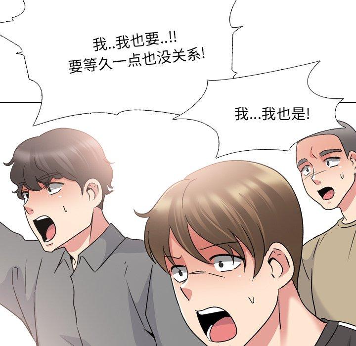 《泌尿科俏护士》漫画 第24话