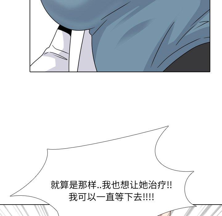 《泌尿科俏护士》漫画 第24话