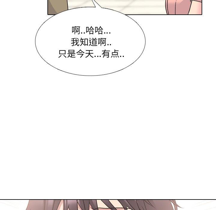 《泌尿科俏护士》漫画 第24话