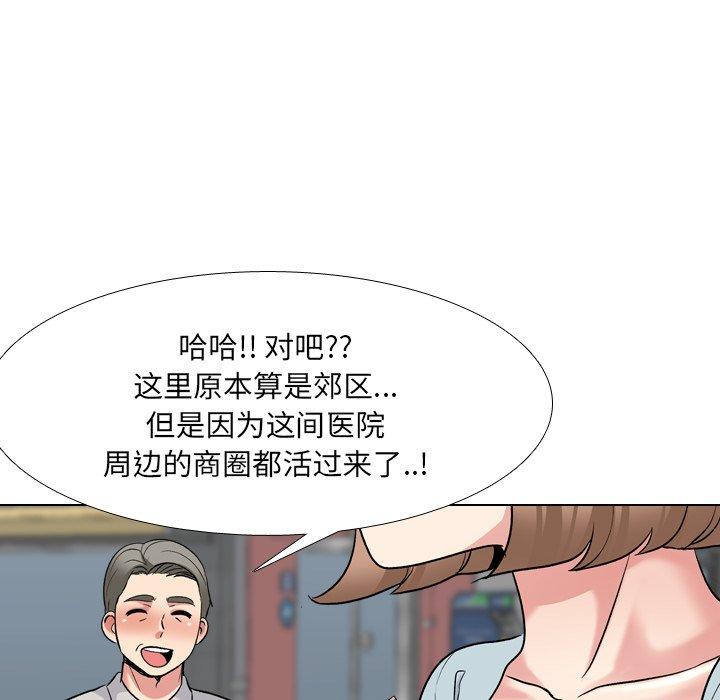 《泌尿科俏护士》漫画 第24话