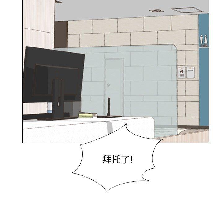 《泌尿科俏护士》漫画 第24话