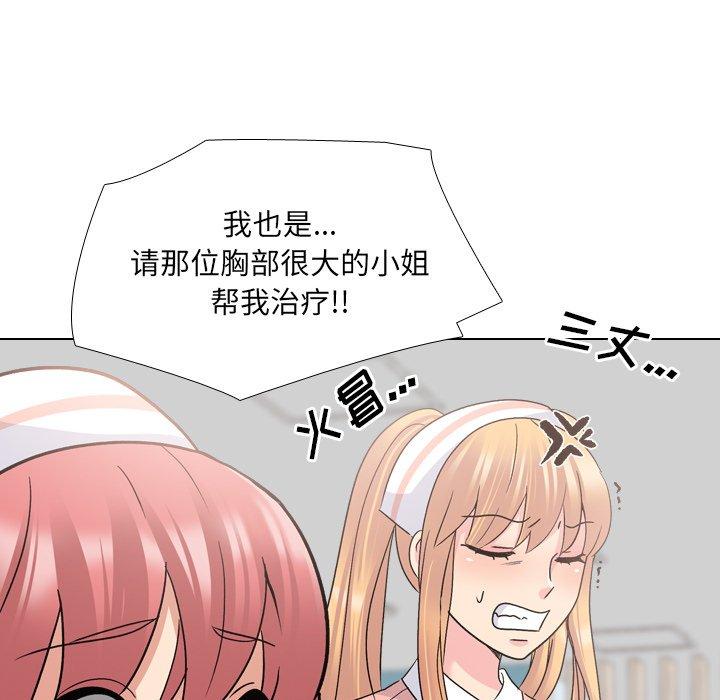 《泌尿科俏护士》漫画 第24话