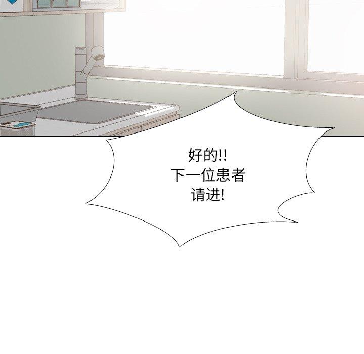 《泌尿科俏护士》漫画 第24话
