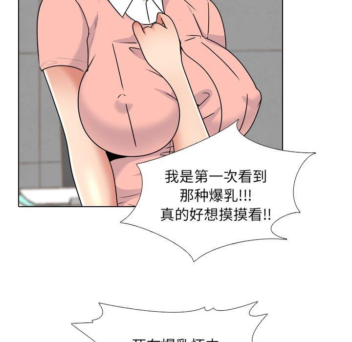 《泌尿科俏护士》漫画 第24话