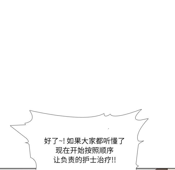 《泌尿科俏护士》漫画 第24话