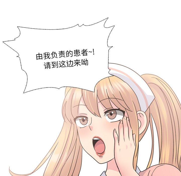 《泌尿科俏护士》漫画 第24话
