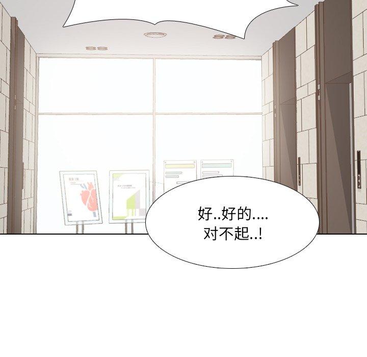 《泌尿科俏护士》漫画 第24话