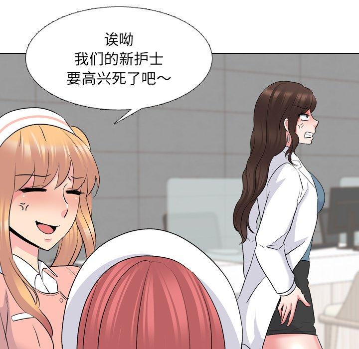 《泌尿科俏护士》漫画 第24话