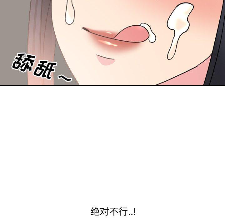 《泌尿科俏护士》漫画 第24话