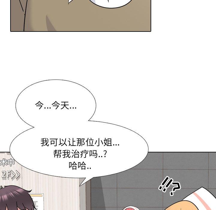 《泌尿科俏护士》漫画 第24话