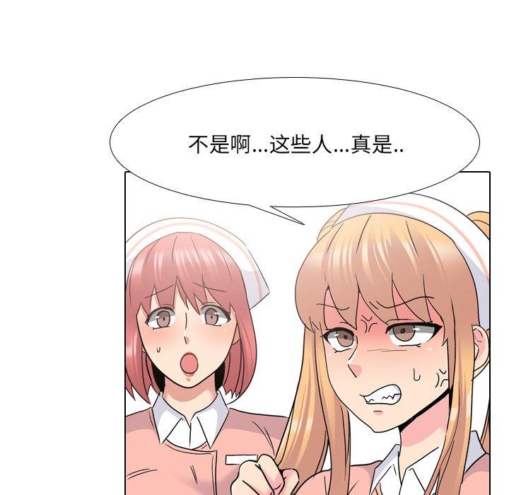 《泌尿科俏护士》漫画 第24话