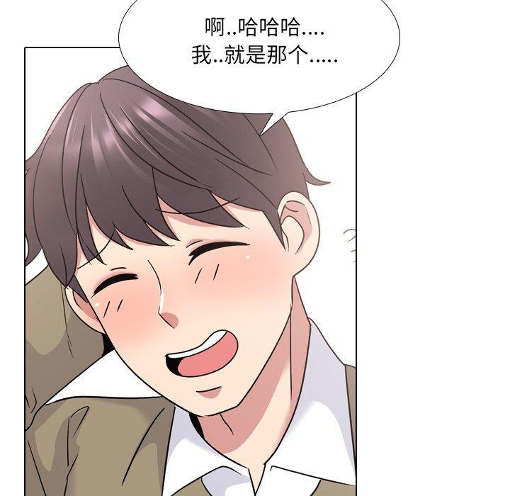 《泌尿科俏护士》漫画 第24话