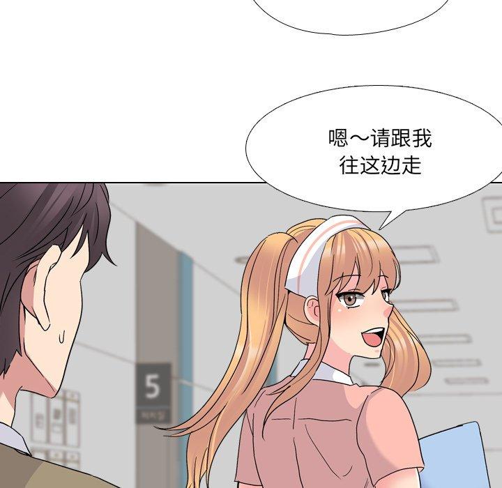 《泌尿科俏护士》漫画 第24话