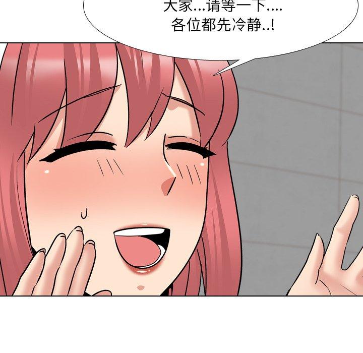 《泌尿科俏护士》漫画 第24话