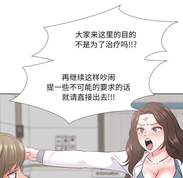 《泌尿科俏护士》漫画 第24话