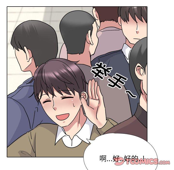 《泌尿科俏护士》漫画 第24话