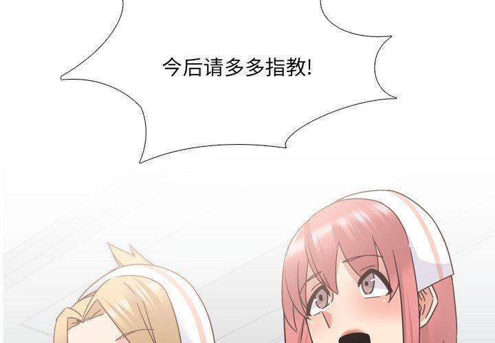 《泌尿科俏护士》漫画 第24话