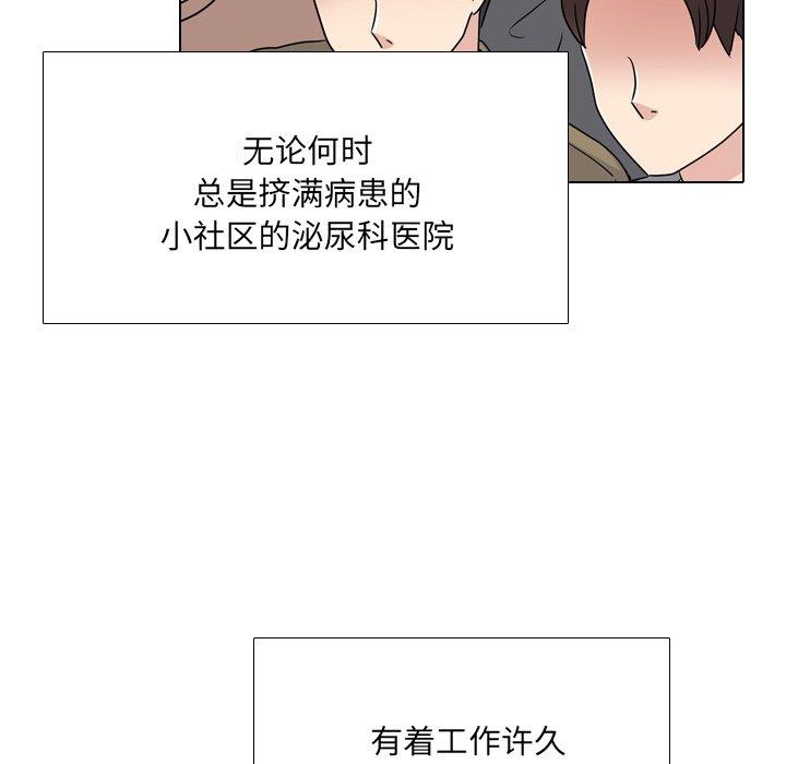 《泌尿科俏护士》漫画 第25话