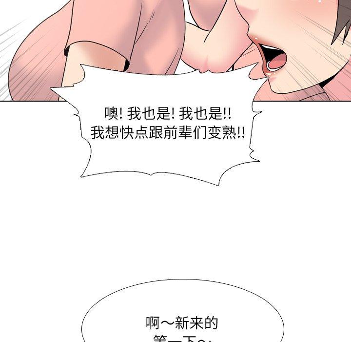 《泌尿科俏护士》漫画 第25话