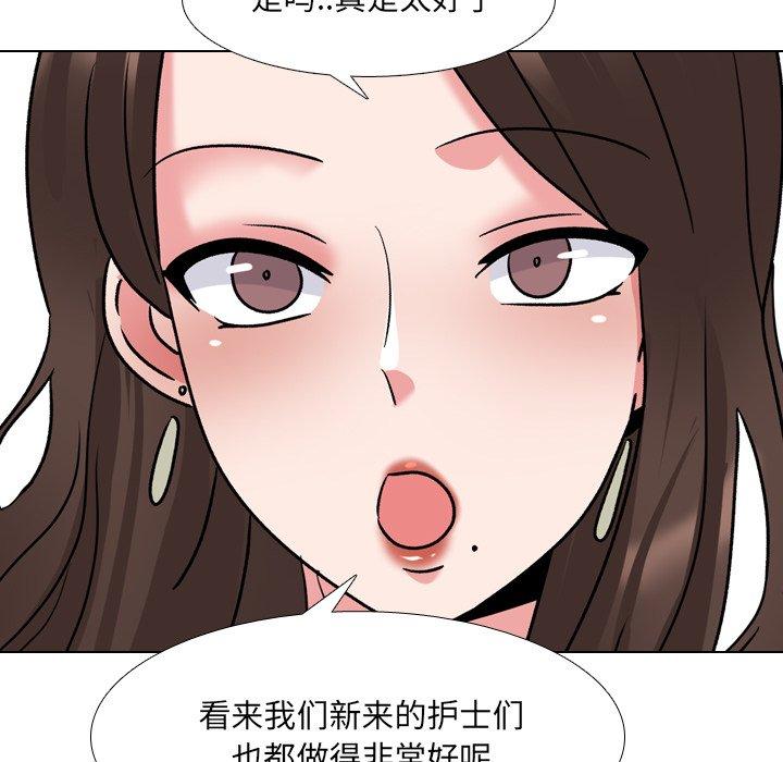 《泌尿科俏护士》漫画 第25话