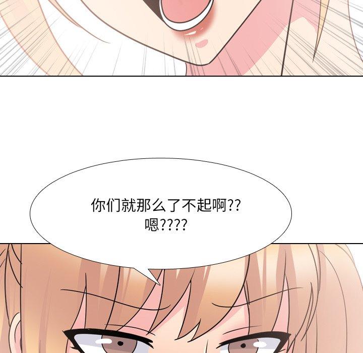 《泌尿科俏护士》漫画 第25话