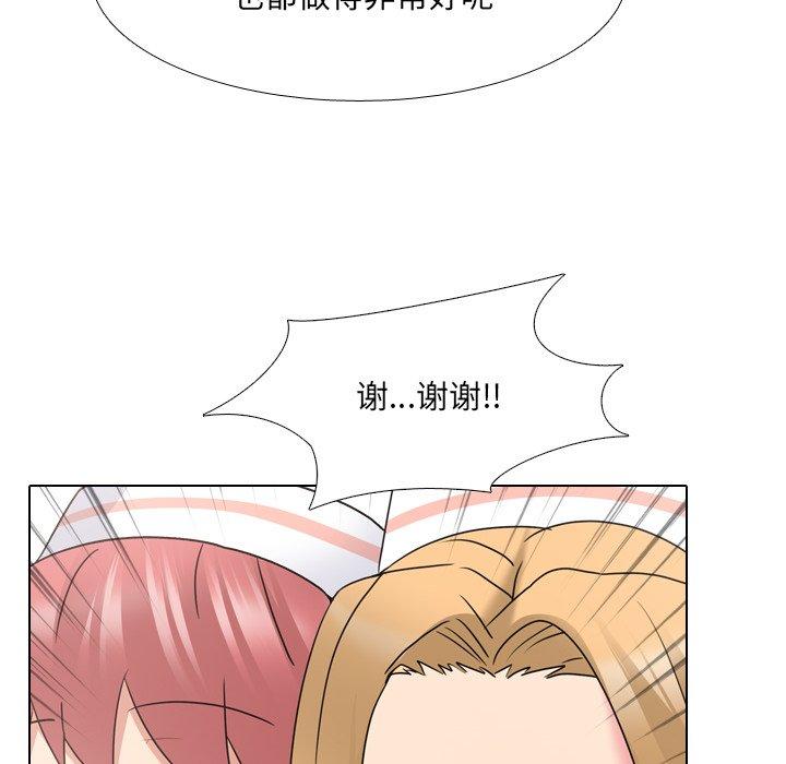 《泌尿科俏护士》漫画 第25话