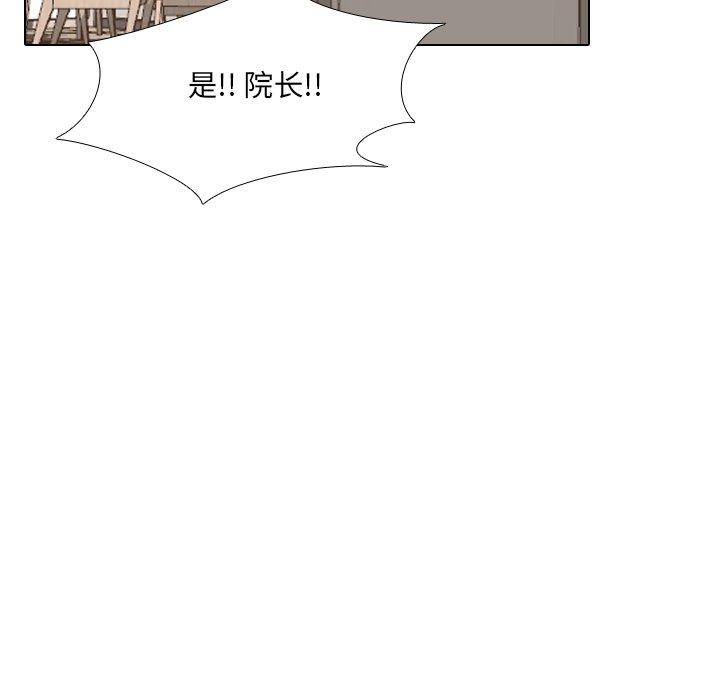 《泌尿科俏护士》漫画 第25话