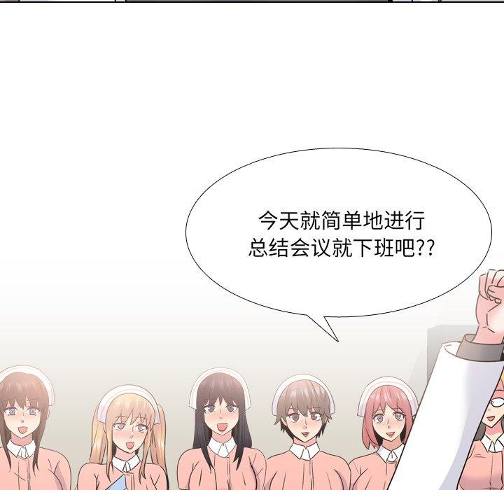《泌尿科俏护士》漫画 第25话