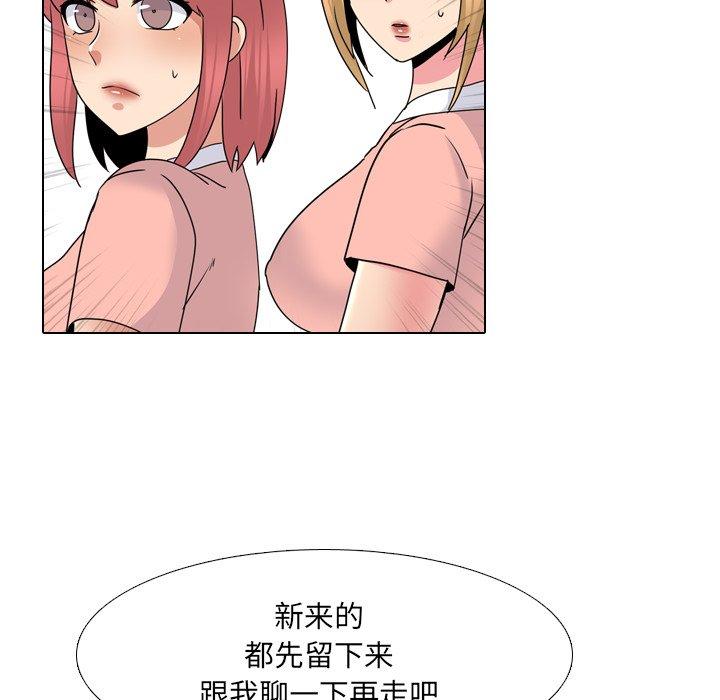 《泌尿科俏护士》漫画 第25话