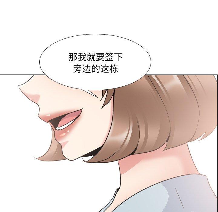 《泌尿科俏护士》漫画 第25话