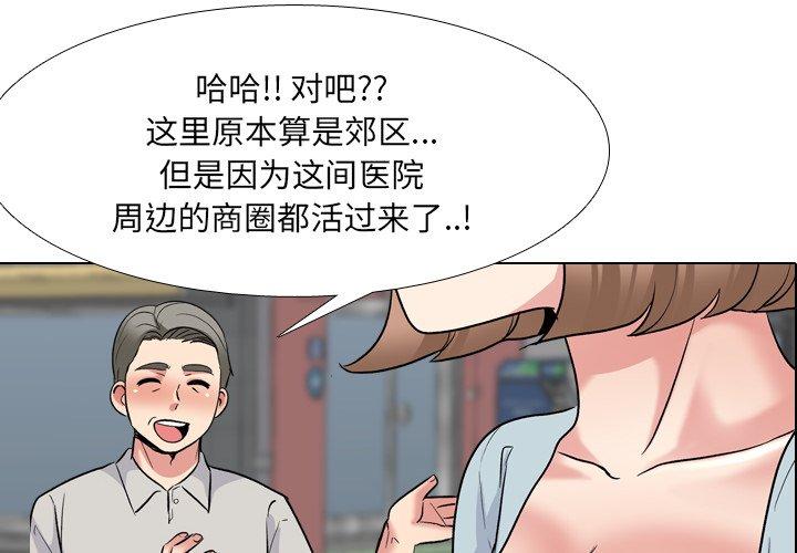 《泌尿科俏护士》漫画 第25话