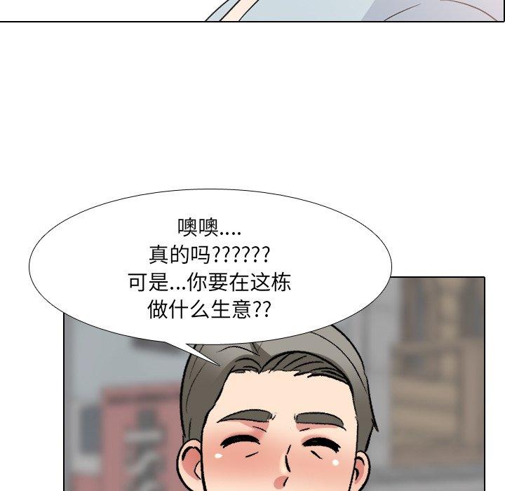 《泌尿科俏护士》漫画 第25话