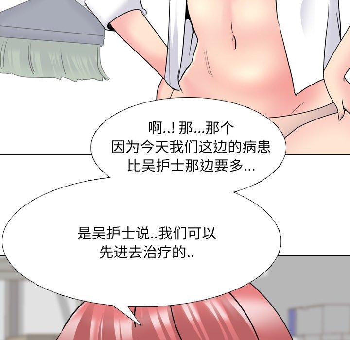 《泌尿科俏护士》漫画 第25话